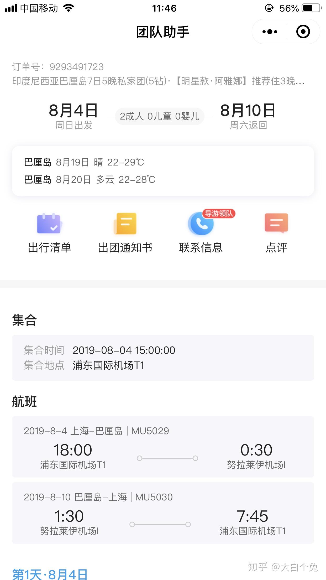 携程安排，一站式旅游解决方案的全方位解读