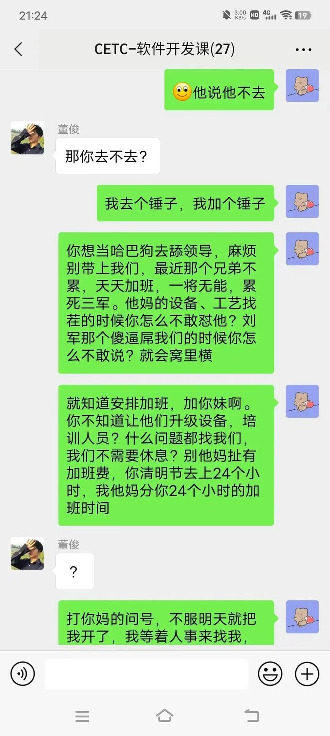 胖东来不准加班，工作与生活的平衡之道