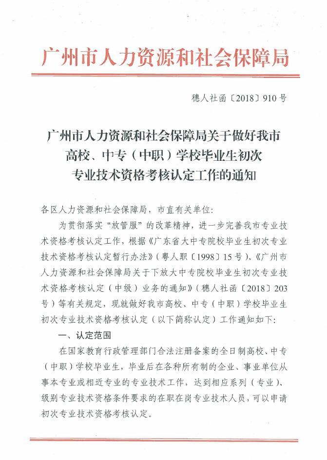 白云区司法局人事新篇章——最新人事任命揭晓