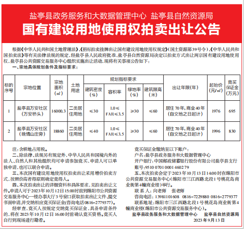 宜州市数据和政务服务局人事调整公告