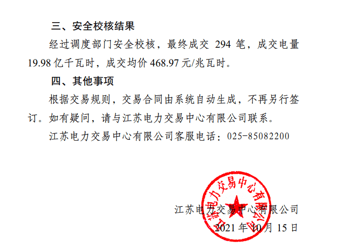 后塘瑶族乡最新人事任命公告