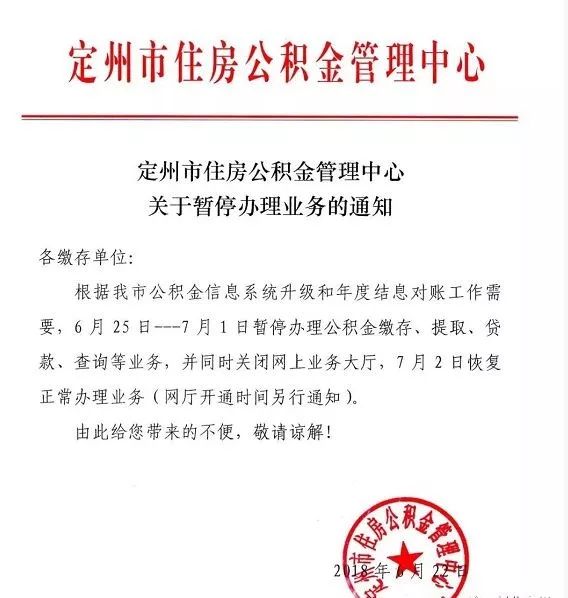 翼城县图书馆最新人事任命公告