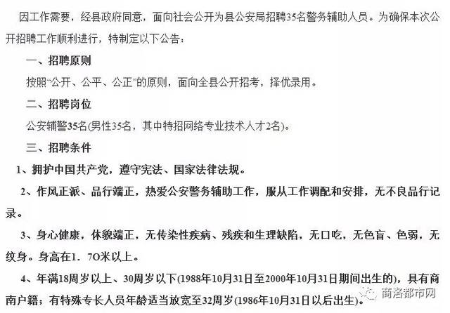 清涧县计划生育委员会最新招聘信息揭秘