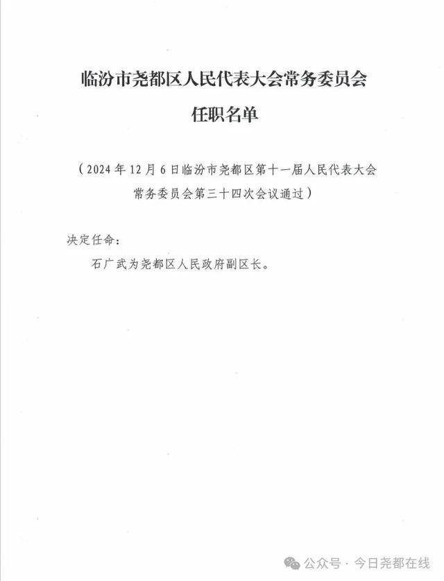 冶陶镇最新人事任命公告