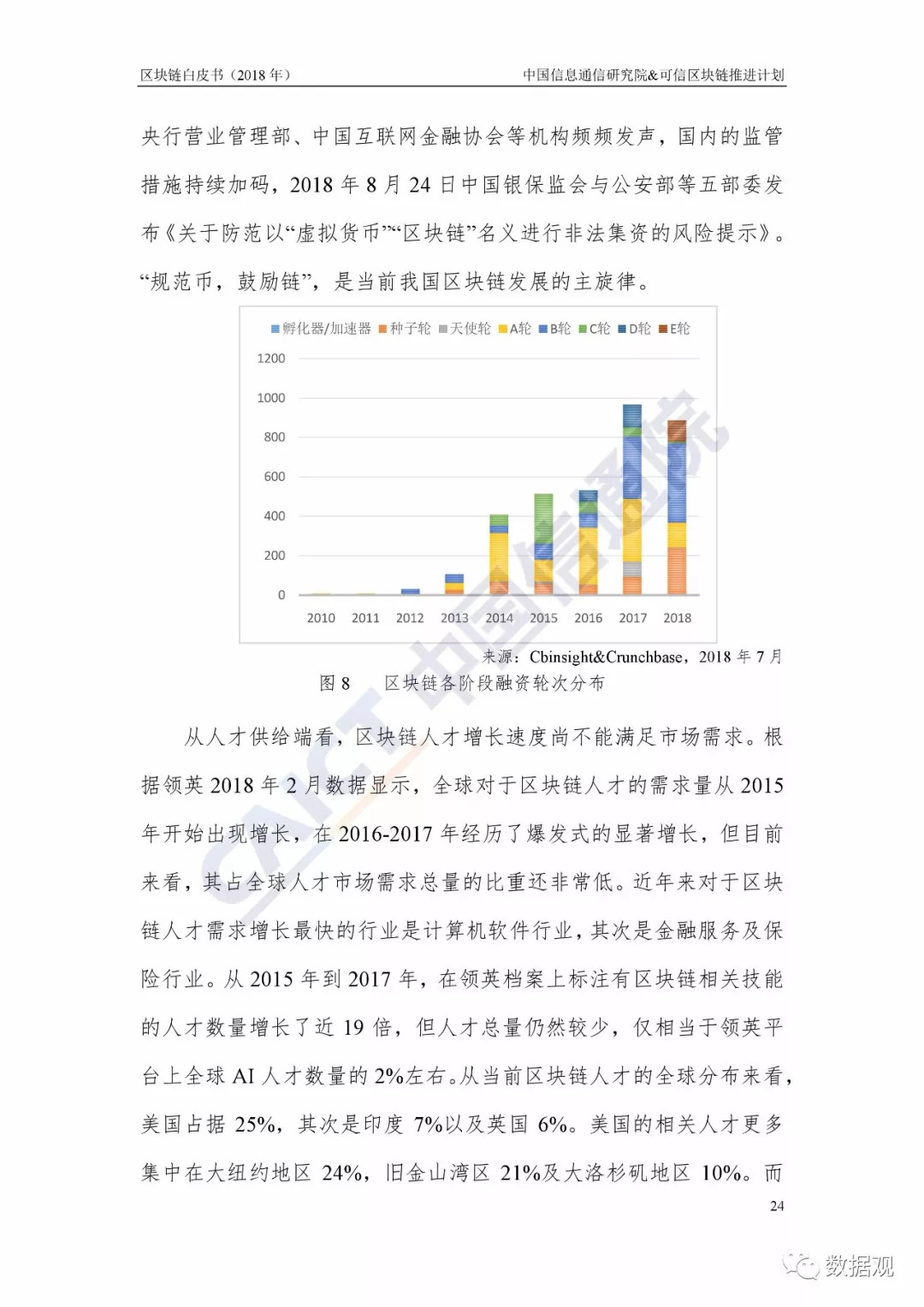 日土县数据和政务服务局人事调整，新任命的领导团队及展望