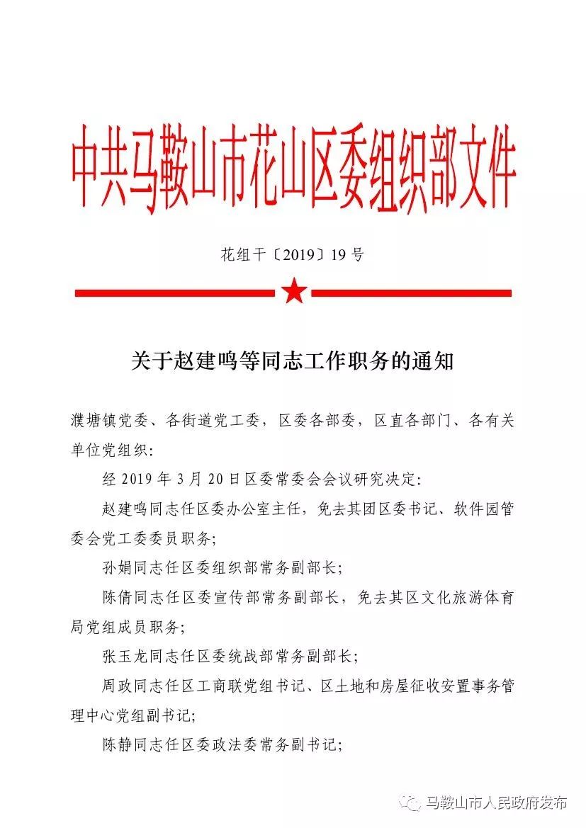 平利县文化局人事调整公告，最新人事任命揭晓