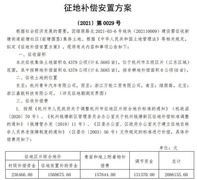 宋坪乡最新人事任命公告