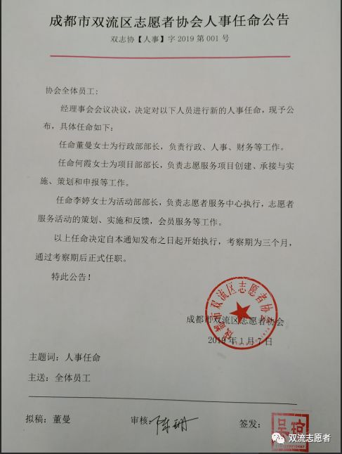 丽水市市公安局最新人事任命公告