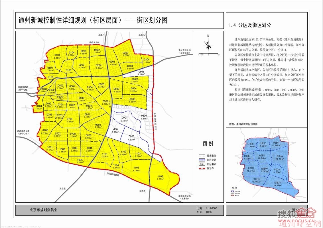 京津新城虚拟街最新天气预报解读与解析