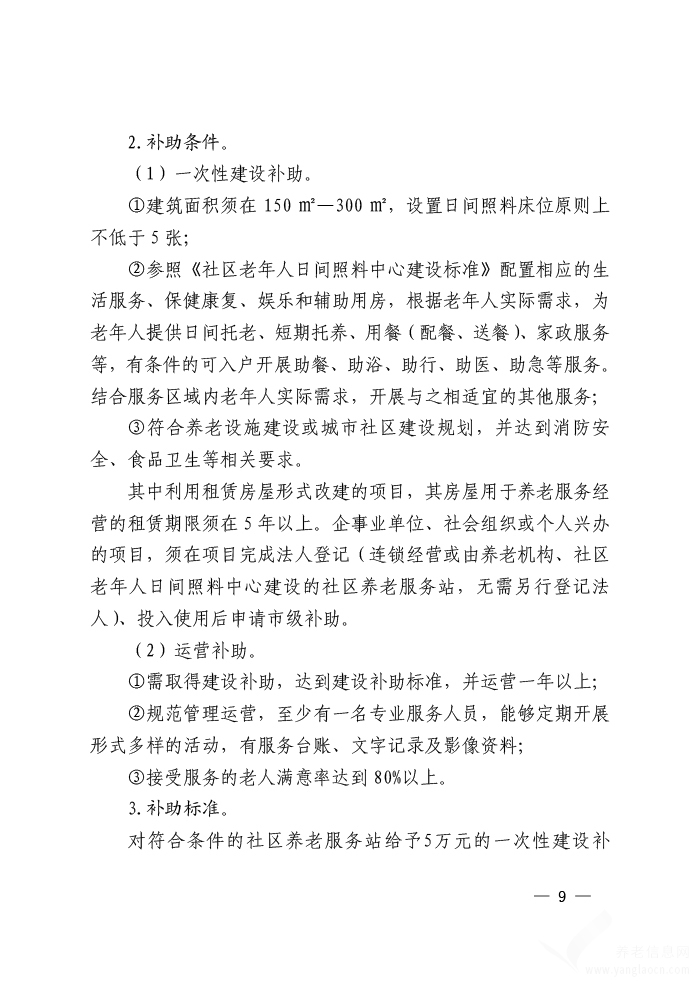 科尔沁区级托养福利事业单位的未来蓝图——最新发展规划