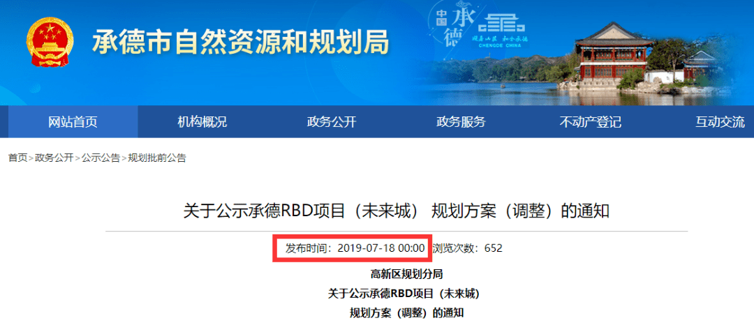 承德市市规划管理局最新招聘信息解读与展望