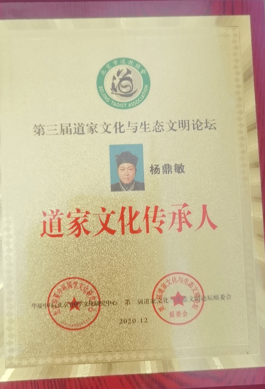 杨李村委会最新人事任命公告