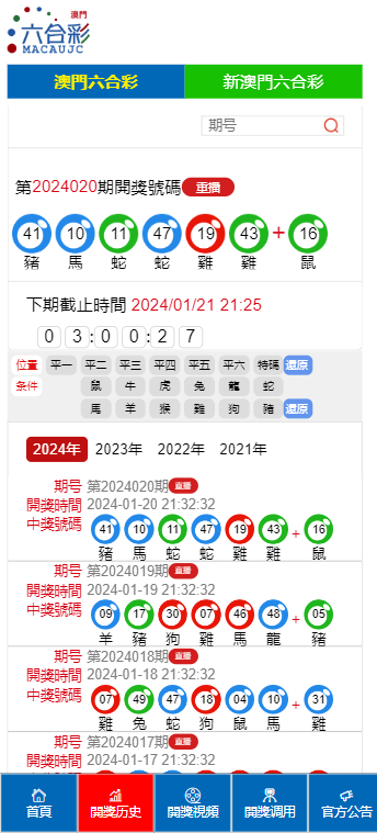 2024-2025澳门特马今晚开奖4月8号_实用性计划落实研究_怀旧版829.299