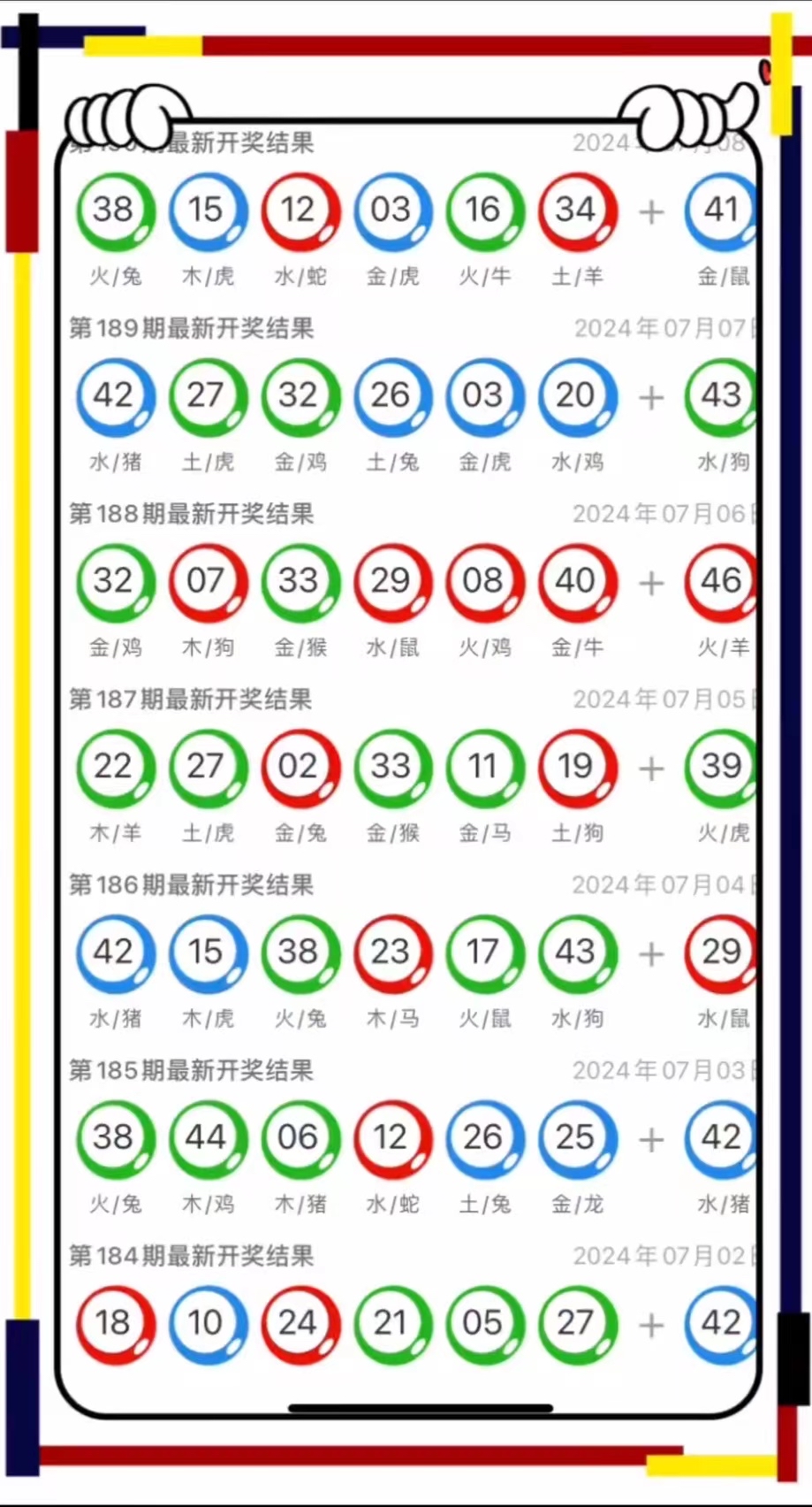 九点半开奖的澳门340期8-20-39-3-35-44T：47