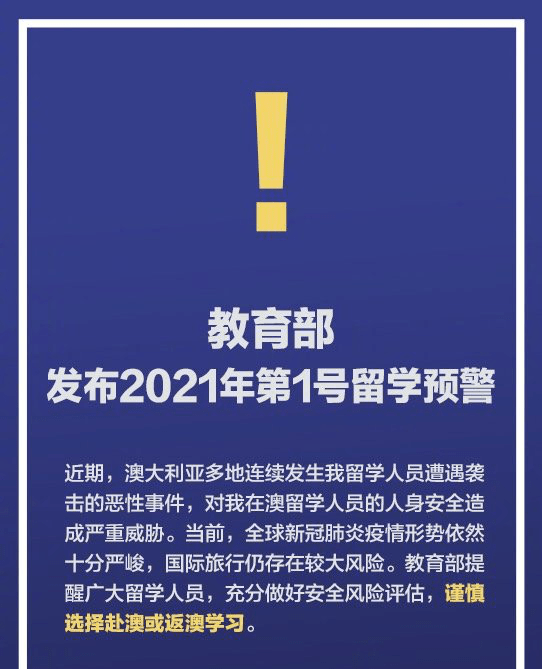 2024澳门精准正版免费_机敏释义解释落实_XY版999.845