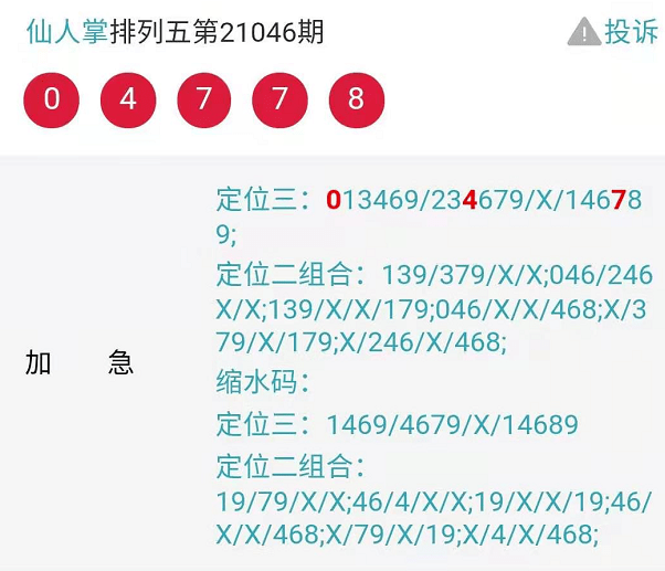 四肖八码期期准资料免费长期公开讲结果164期13-3-33-25-45-37T：30