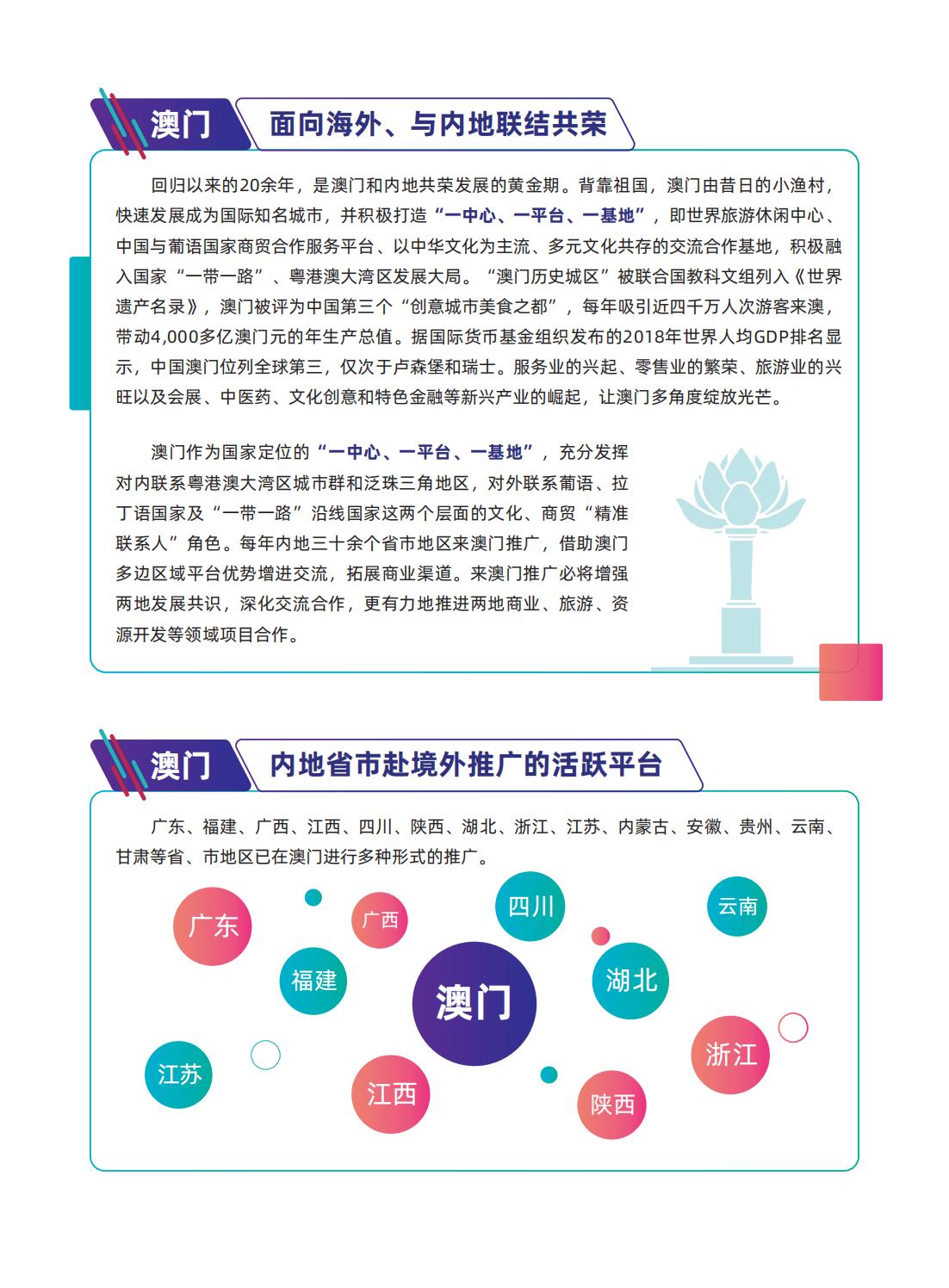 澳门最精准正最精准龙门_资源策略实施_T版410.461