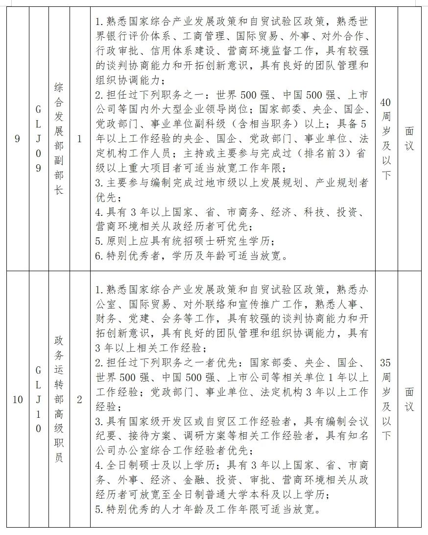 湖北省崇阳县最新招聘信息概览