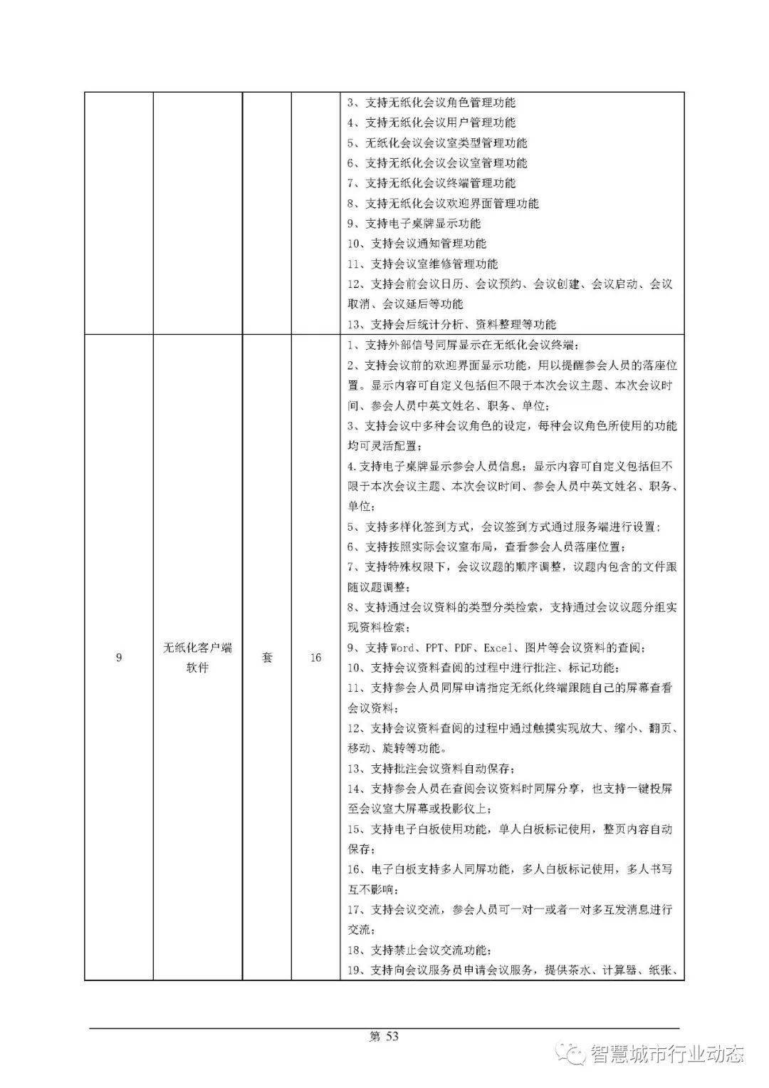 河池市科学技术局最新项目进展深度解析