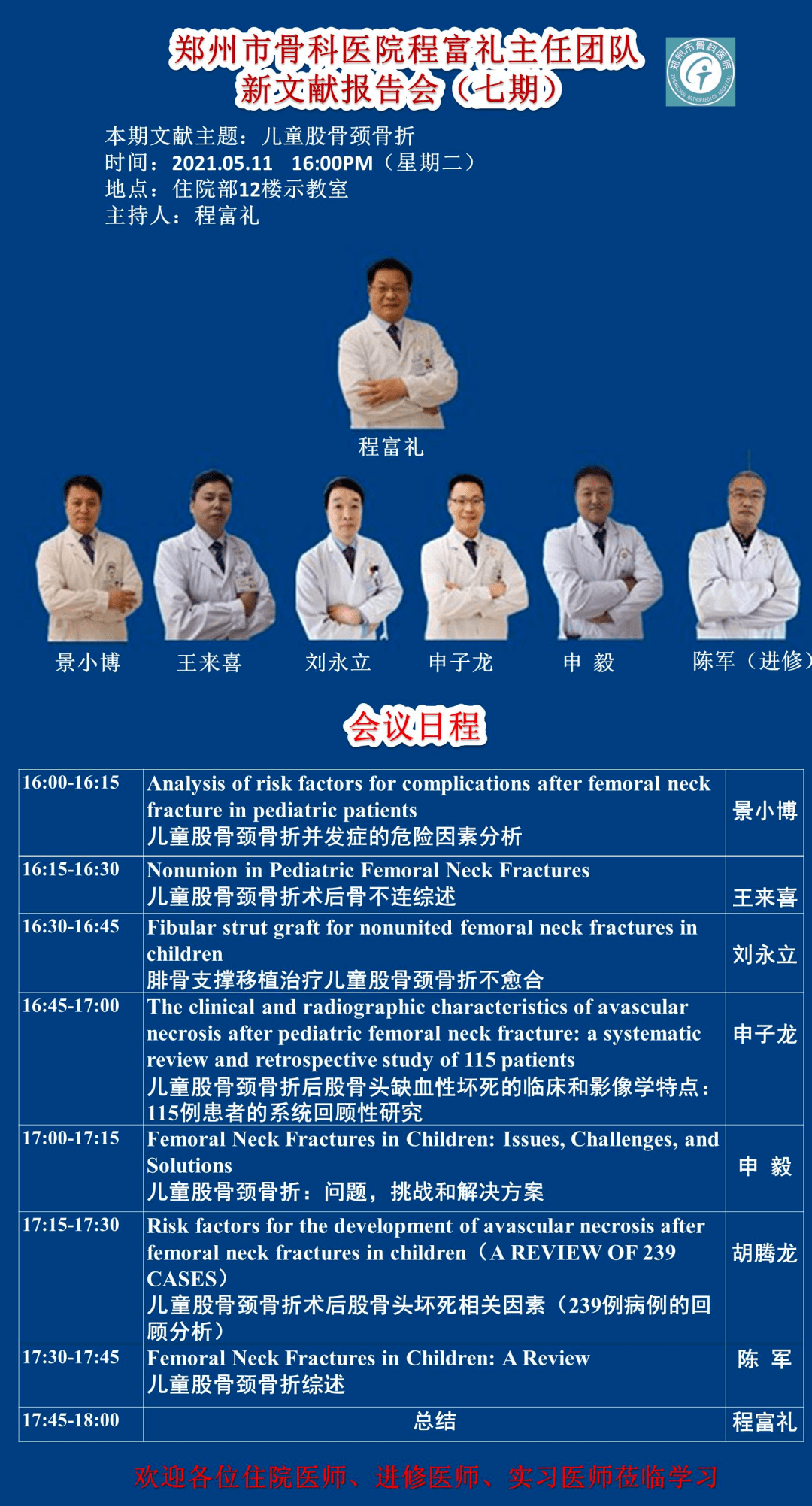 嵊泗县统计局最新领导团队概述