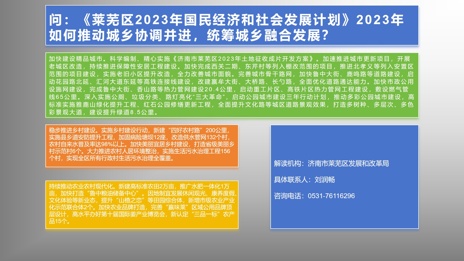 阿城区数据和政务服务局最新项目进展报告