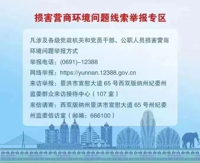 三弄瑶族乡最新招聘信息概述及分析