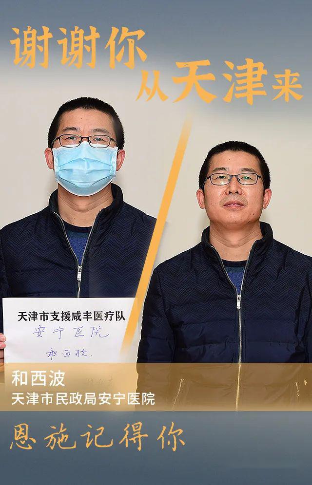 咸丰县医疗保障局最新人事任命动态