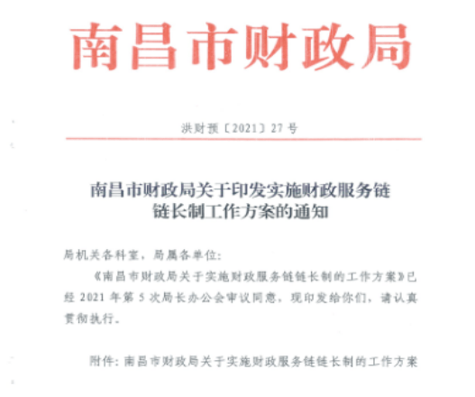 织金县财政局最新发展规划，构建现代化财政体系，助力县域经济高质量发展