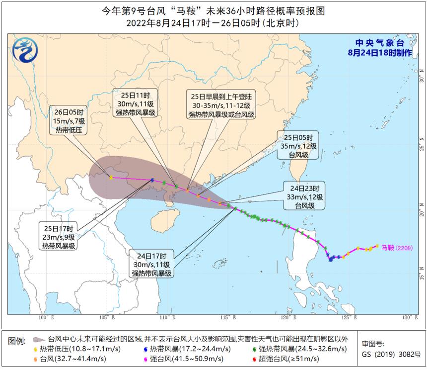 马鞍镇最新天气预报