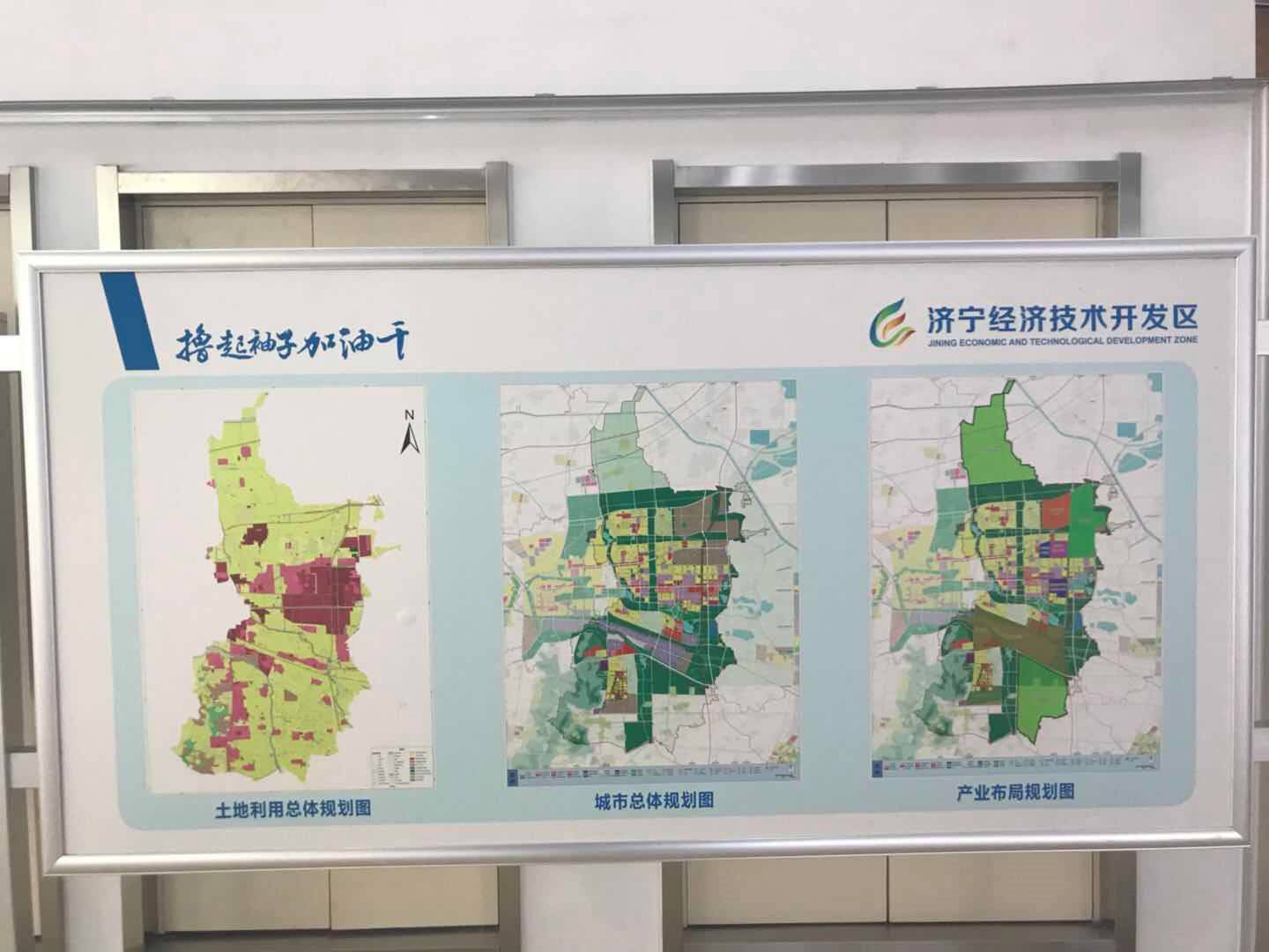 济宁市发展和改革委员会最新项目概览